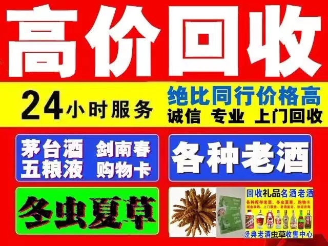 莱阳回收1999年茅台酒价格商家[回收茅台酒商家]